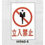 表示プレートH エンビ600×400