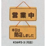表示プレートH ドアサイン 両面 コルク