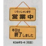 表示プレートH ドアサイン 両面 コルク