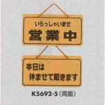 表示プレートH ドアサイン 両面 コルク