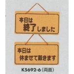 表示プレートH ドアサイン 両面 コルク