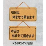 表示プレートH ドアサイン 両面 コルク