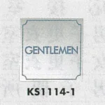 表示プレートH トイレ表示 ステンレス鏡面 110mm角 表示:GENTLEMEN (KS1114-1)