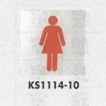 表示プレートH トイレ表示 ステンレス鏡面 110mm角 イラスト