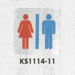 表示プレートH トイレ表示 ステンレス鏡面 110mm角 イラスト