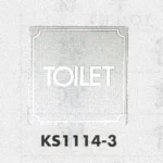 表示プレートH トイレ表示 ステンレス鏡面 110mm角 表示:TOILET (KS1114-3)