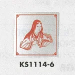 表示プレートH トイレ表示 ステンレス鏡面 110mm角 イラスト着物
