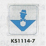 表示プレートH トイレ表示 ステンレス鏡面 110mm角 イラスト逆三 表示:男性用 (KS1114-7)