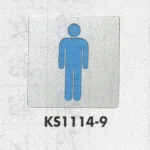 表示プレートH トイレ表示 ステンレス鏡面 110mm角 イラスト