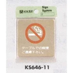 表示プレートH ドアサイン 角型 ステンレス