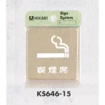 表示プレートH ドアサイン 角型 ステンレス