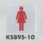 表示プレートH トイレ表示 ステンレス鏡面 イラスト 80mm角