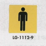 表示プレートH トイレ表示 真鍮金メッキ 110mm角 イラスト