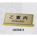 表示プレートH 卓上サイン