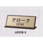 表示プレートH 卓上サイン