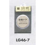 表示プレートH ドアサイン 丸型 47丸mm 真鍮金色メッキ