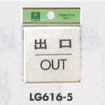 表示プレートH ドアサイン 真鍮金色メッキ