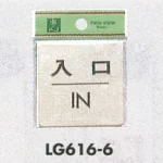 表示プレートH ドアサイン 真鍮金色メッキ