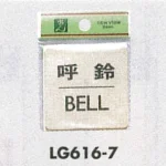 表示プレートH ドアサイン 真鍮金色メッキ