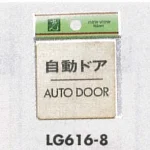 表示プレートH ドアサイン 真鍮金色メッキ