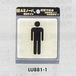 表示プレートH ピクトサイン トイレ表示 ウレタン樹脂 (蓄光)