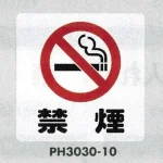 表示プレートH ポリプロピレン300×300