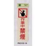 表示プレートH 禁煙標識 反射シート+ABS樹脂