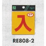 表示プレートH 反射シール
