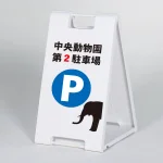 小型スタンドプレート