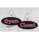 表示プレートH ドアサイン 両面Open⇔Closed