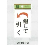 表示プレートH ドアサイン 角型 アクリルホワイト