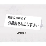 表示プレートH 診療案内 卓上サイン 三面体 アクリル