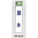 表示プレートH ドアサイン アクリル