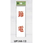 表示プレートH ドアサイン 140mm×40mm アクリル