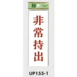 表示プレートH サインプレート