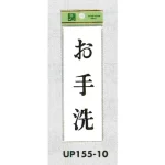 表示プレートH サインプレート ドアサイン
