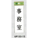表示プレートH サインプレート ドアサイン