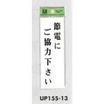 表示プレートH サインプレート