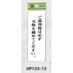表示プレートH サインプレート