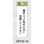表示プレートH サインプレート