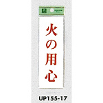 表示プレートH サインプレート