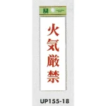 表示プレートH サインプレート