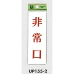 表示プレートH サインプレート ドアサイン