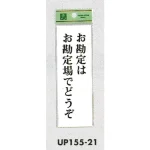表示プレートH 店頭表示