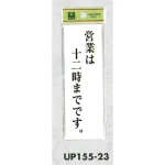 表示プレートH 店頭表示