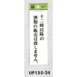 表示プレートH 店頭表示