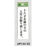 表示プレートH 店頭表示
