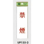 表示プレートH サインプレート