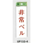 表示プレートH サインプレート