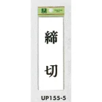 表示プレートH サインプレート ドアサイン